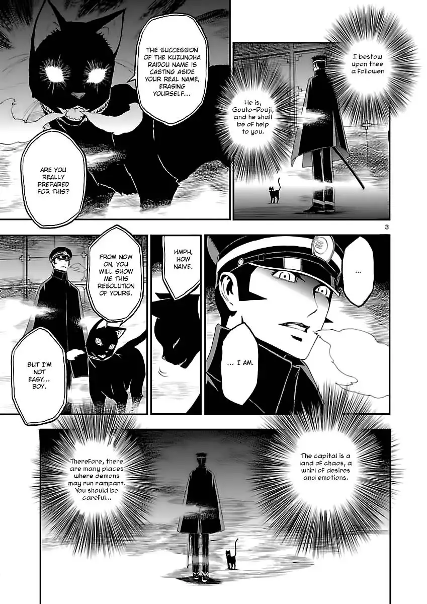 Devil Summoner - Kuzunoha Raidou Tai Kodoku no Marebito Chapter 7 5